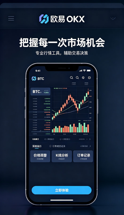 欧交易所APP官方下载平台机制